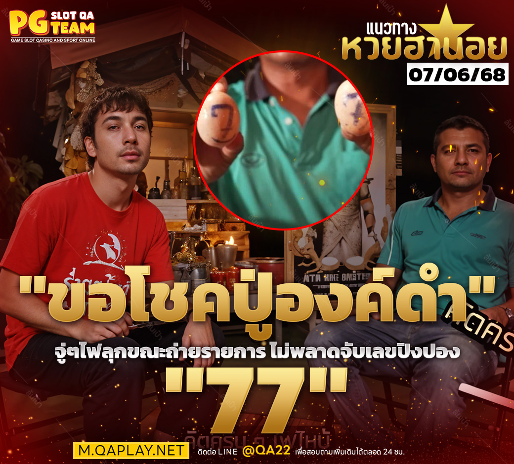 หวยเด็ดฮานอย_QA