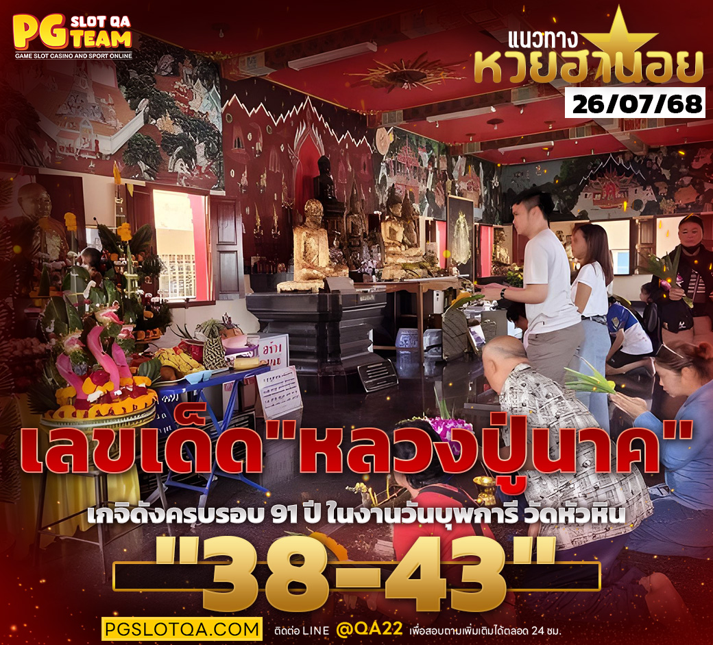 หวยเด็ดฮานอย_QA